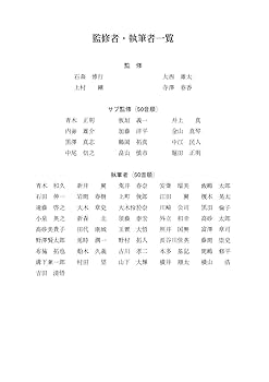 新破産実務マニュアル 全訂版 | 東京弁護士会法友全期会破産実務